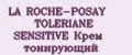 LA ROCHE-POSAY TOLERIANE SENSITIVE Крем тонирующий