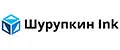 Шурупкин Ink