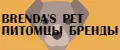 Brenda's pet
