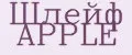 Шлейф APPLE
