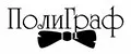 Полиграф