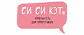 СиСиКэт