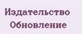 Издательство Обновление