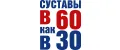 В 60 как в 30