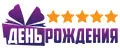 День Рождения