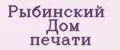 Рыбинский дом печати