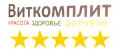 Виткомплит