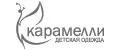 Карамелли