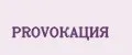 PROVOКАЦИЯ