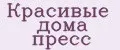 Красивые Дома Пресс