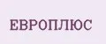 ЕВРОПЛЮС