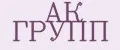 АК ГРУПП