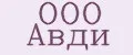 ООО Авди