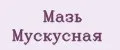 Аналитика бренда Мазь Мускусная на Wildberries