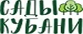 сады кубани
