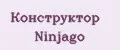 Аналитика бренда Конструктор Ninjago на Wildberries