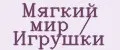 Мягкий мир / Игрушки