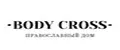 BODY CROSS