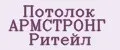 Аналитика бренда Потолок АРМСТРОНГ Ритейл на Wildberries