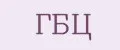 ГБЦ