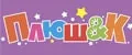 Мягкие игрушки Плюш&К