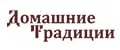 Домашние традиции