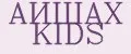 АЙШАХ KIDS