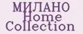 МИЛАНО Home Collection