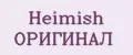 Heimish ОРИГИНАЛ