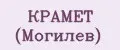 КРАМЕТ (Могилев)