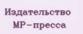 Издательство МР-Пресса