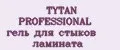 TYTAN PROFESSIONAL гель для стыков ламината