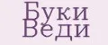 Буки Веди