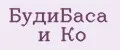 БудиБаса и Ко