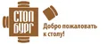 Столбург