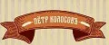 Петр Колосовъ