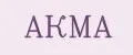 АКМА