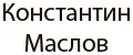 KONSTANTIN MASLOV