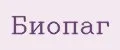 Биопаг
