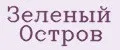 Зеленый остров