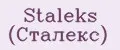 Staleks (Сталекс)