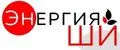 Энергия Ши