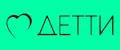 ДЕТТИ