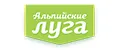 Альпийские луга