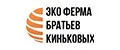 Эко Ферма Братьев Киньковых