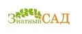 Знатный Сад