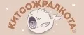 КитСожралКота