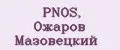 Аналитика бренда PNOS, Ожаров Мазовецкий на Wildberries