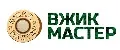 ВЖИК-Мастер