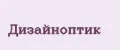 Дизайноптик